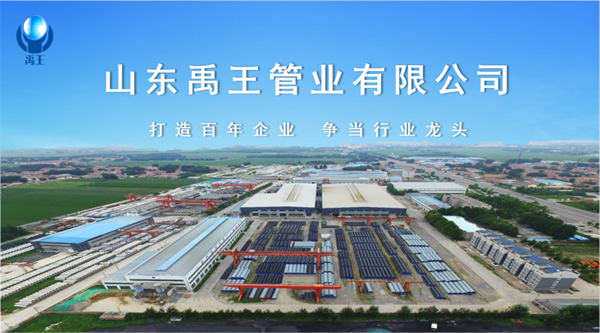 公司簡介 公司簡介