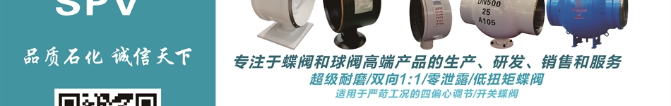 上海石化閥門(mén)廠(chǎng)有限公司
