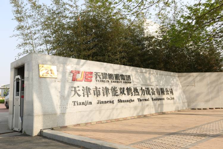 天津市津能雙鶴熱力設(shè)備有限公司
