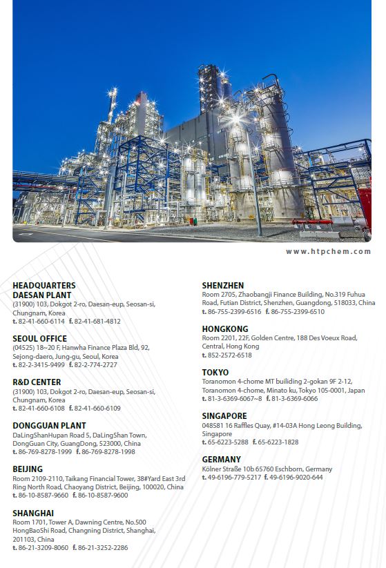 韓華道達(dá)爾能源化工（上海）有限公司