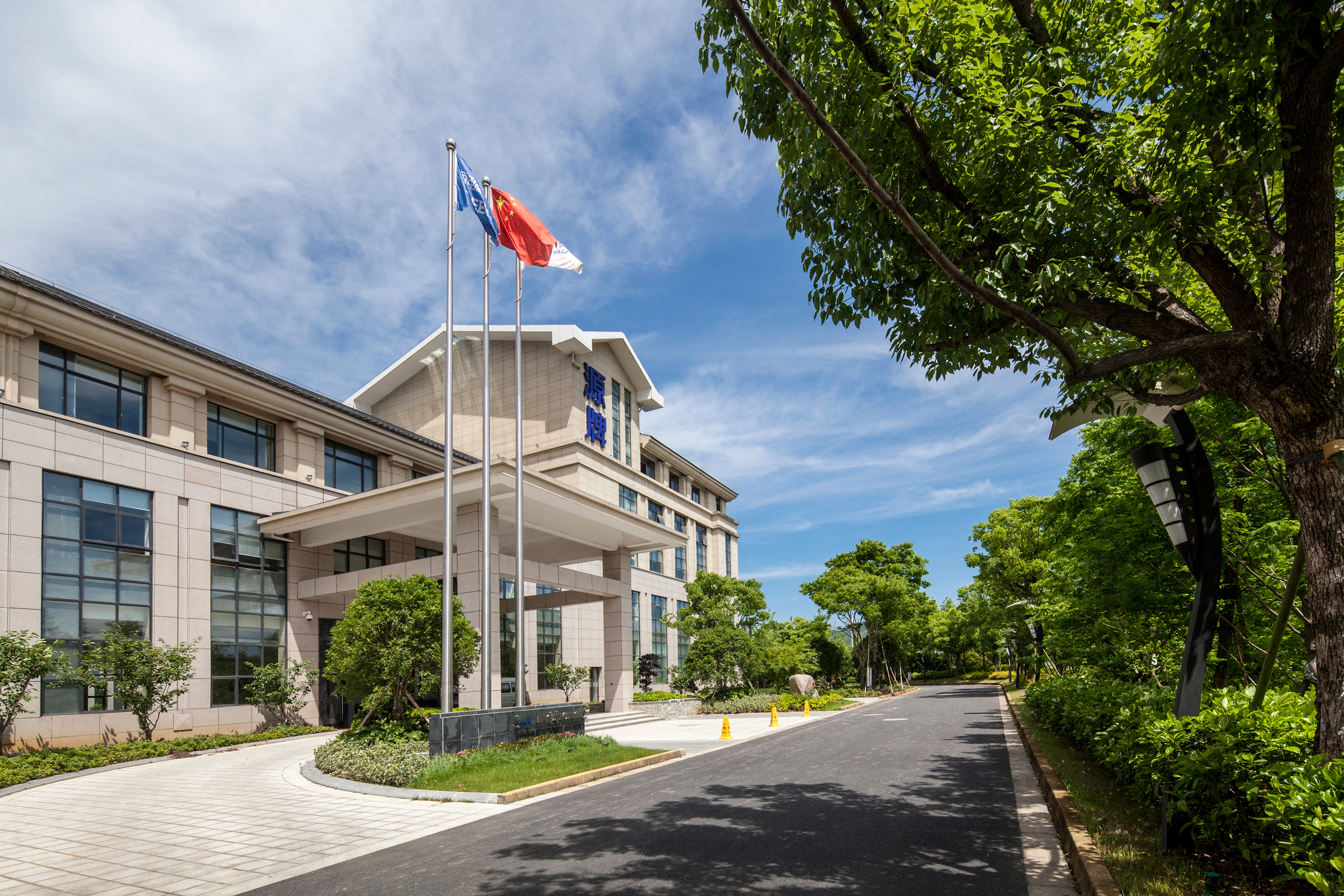 杭州源牌科技股份有限公司