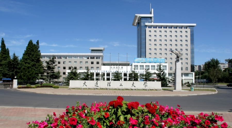 大連理工大學