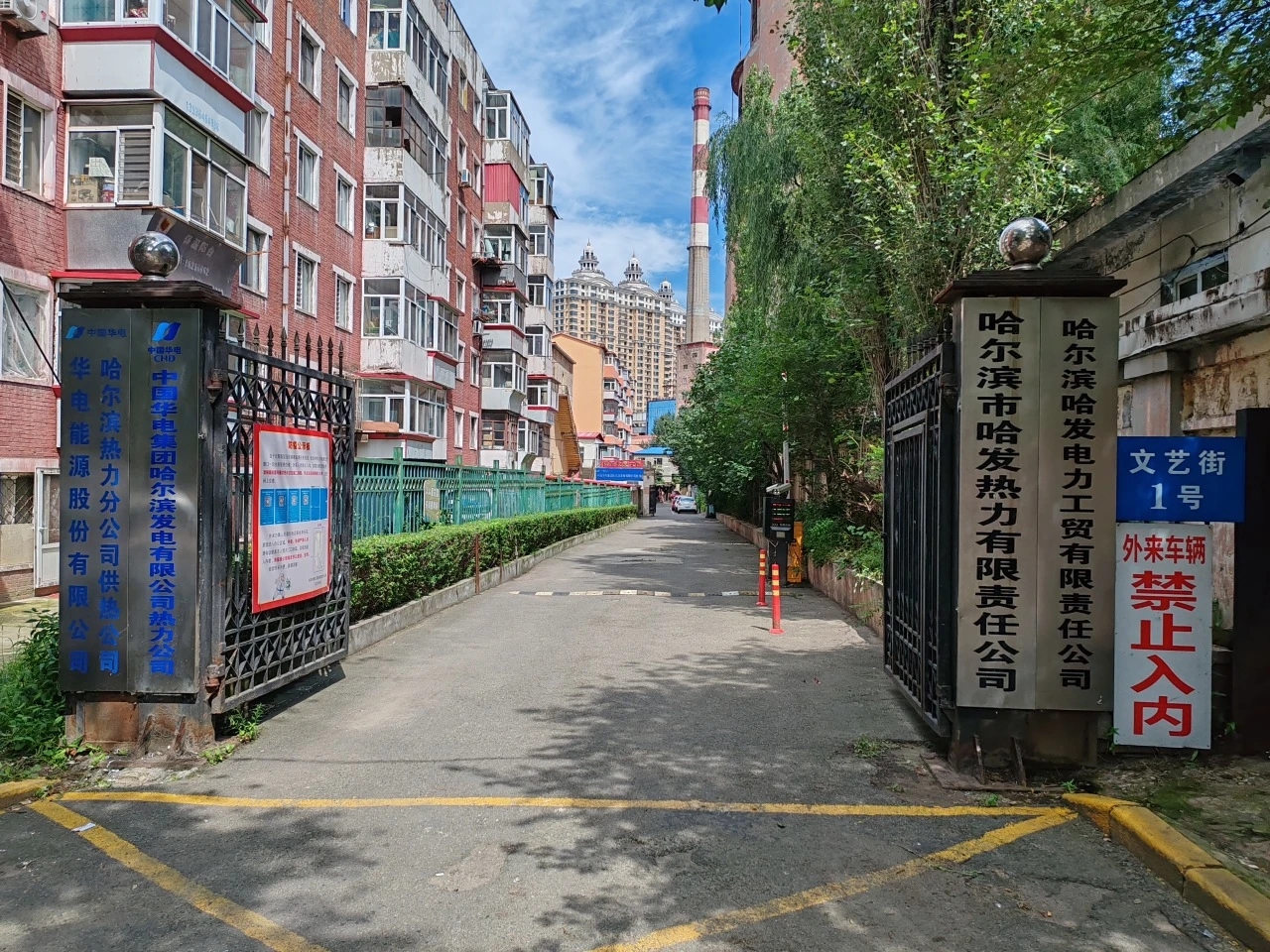 哈爾濱市哈發(fā)熱力有限責任公司