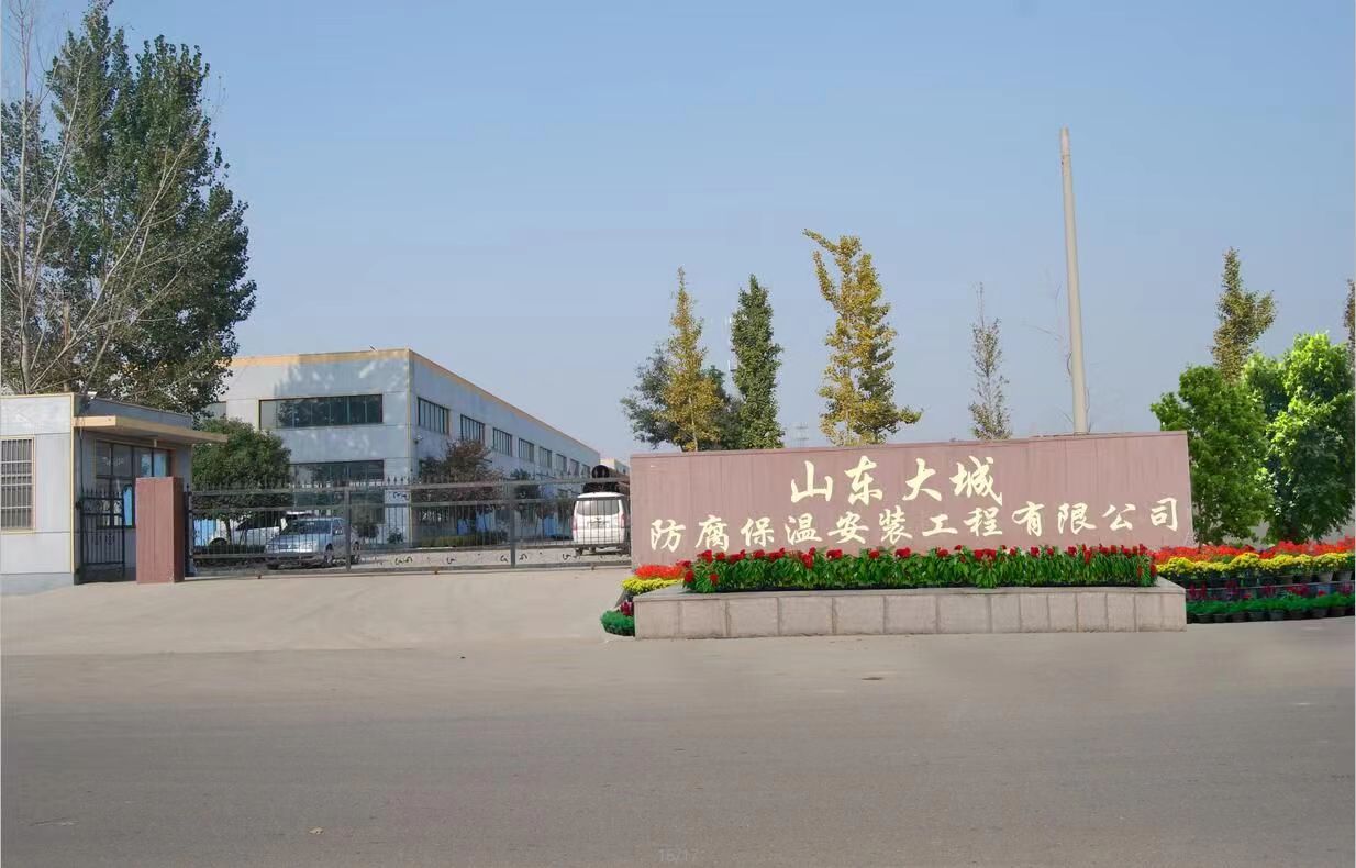 山東大城防腐保溫安裝工程有限公司