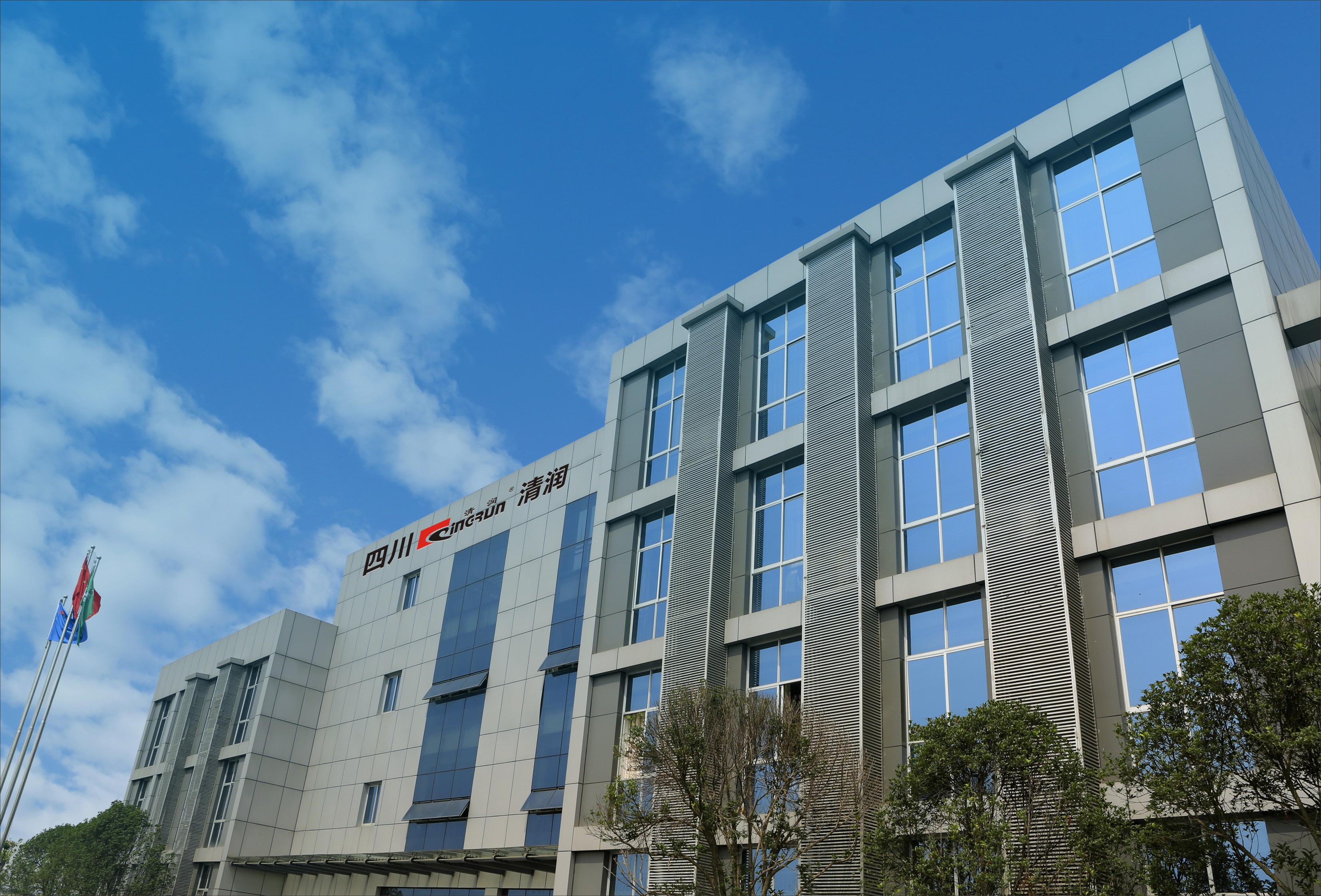 四川清潤管業(yè)有限責(zé)任公司