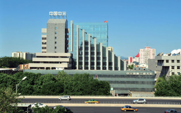 中國中元國際工程有限公司