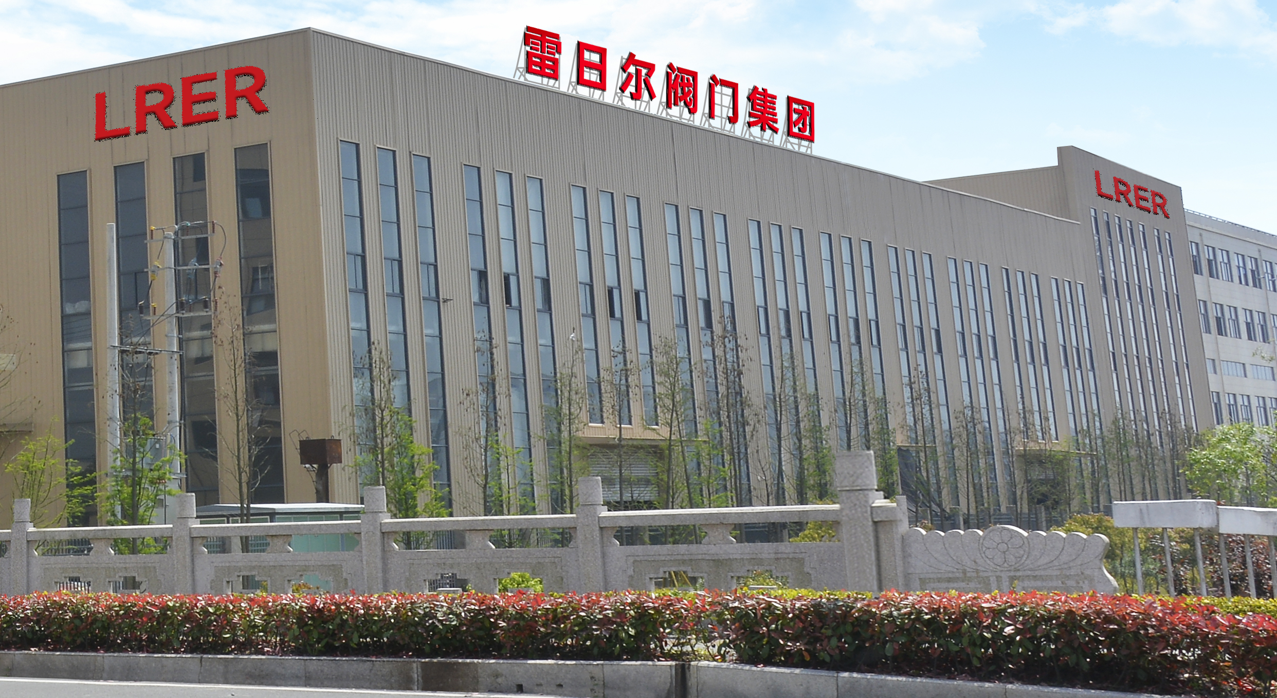 上海雷日爾閥門(mén)集團(tuán)有限公司